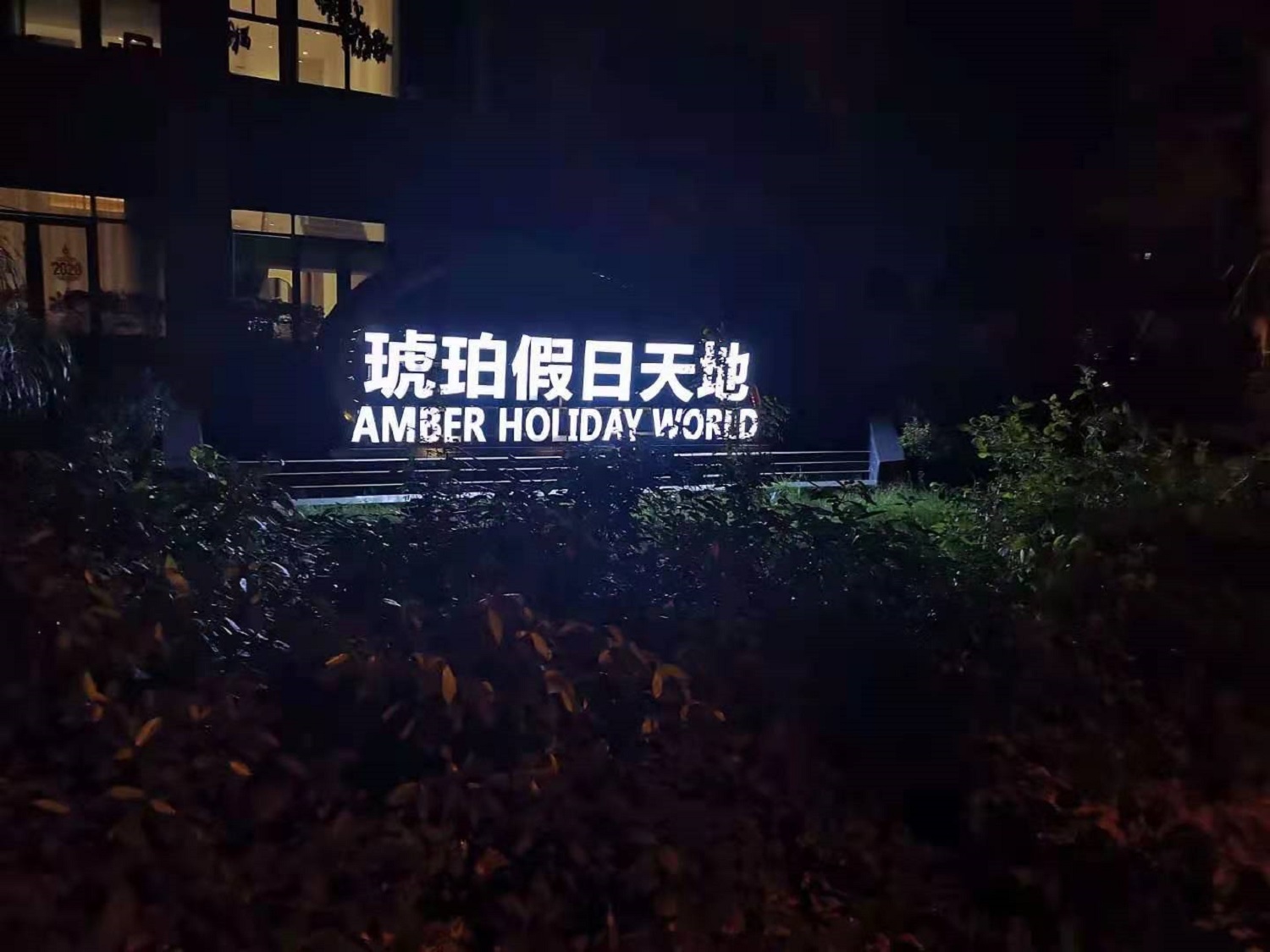 手机看片在线海南三亞琥珀假日櫥櫃木作項目 (5).jpg