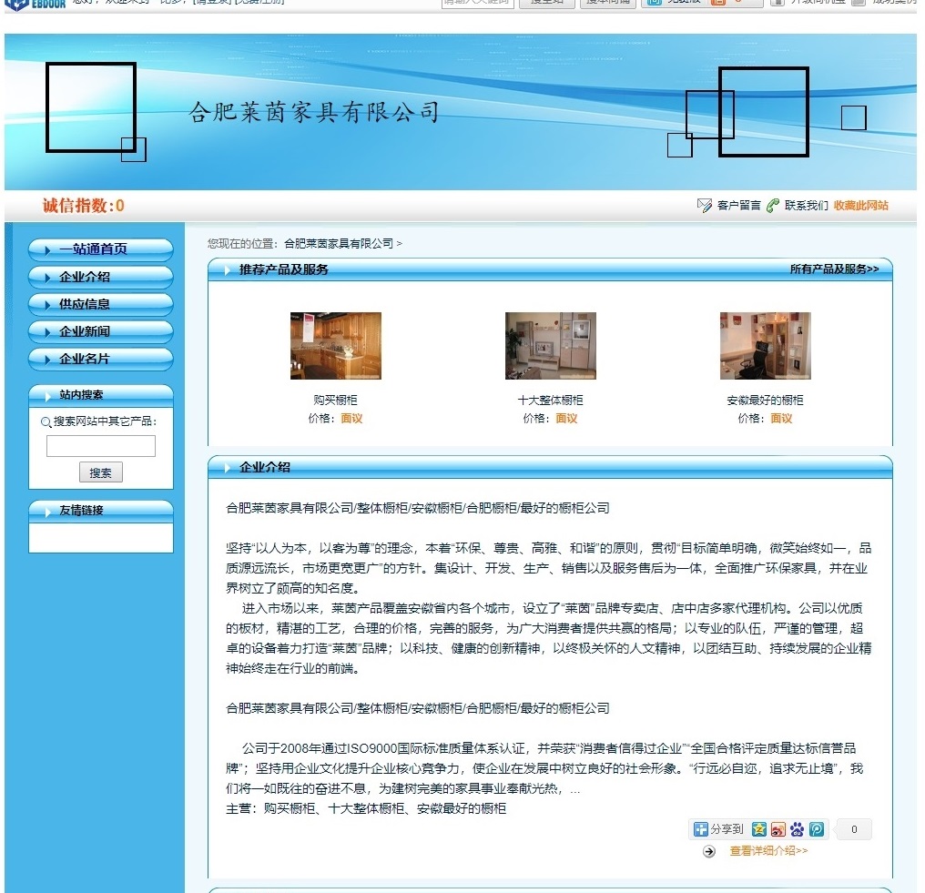 合肥手机看片在线家具有限公司_主營_位於安徽省合肥市_一比多1.jpg